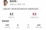 奥利斯本场1助攻+6关键传球 9过人全成功 20对抗16成功 9.3分最高