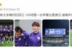 巴顿社媒发文：时间匆匆，100场是一份荣誉也是责任