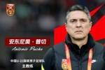 北青：U21国足主帅安东尼奥携三外教下周一抵京，将重点考察新人