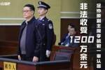 博主：李毓毅退休后已去澳大利亚生活，回国处理事务时落马