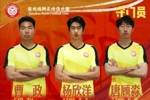 官方：李嘉灏、李晓挺等31位球员加盟中乙赣州瑞狮