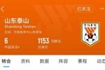 泰山夏窗汇总：路易斯-洛佩斯替代卡扎尔，&ldquo;彭毕&rdquo;为首的8人外租