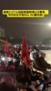 水泄不通！越南战胜韩国获得U23亚洲杯季军，河内球迷街头庆祝！
