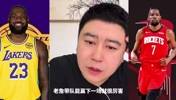 大史此前：如果老詹能单核带队赢下火箭1场，那就牛X大发了！